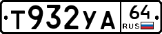 %D0%A2932%D0%A3%D0%9064