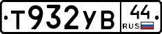 %D0%A2932%D0%A3%D0%9244