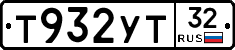 %D0%A2932%D0%A3%D0%A232