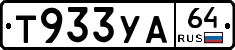 %D0%A2933%D0%A3%D0%9064