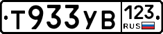 %D0%A2933%D0%A3%D0%92123