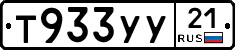 %D0%A2933%D0%A3%D0%A321