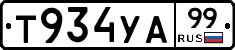 %D0%A2934%D0%A3%D0%9099