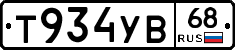 %D0%A2934%D0%A3%D0%9268