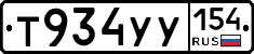 %D0%A2934%D0%A3%D0%A3154