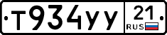 %D0%A2934%D0%A3%D0%A321