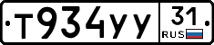 %D0%A2934%D0%A3%D0%A331