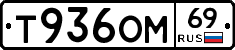 %D0%A2936%D0%9E%D0%9C69