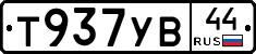 %D0%A2937%D0%A3%D0%9244