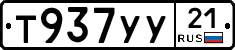 %D0%A2937%D0%A3%D0%A321