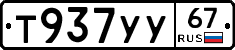 %D0%A2937%D0%A3%D0%A367