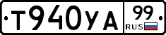 %D0%A2940%D0%A3%D0%9099