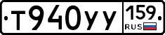 %D0%A2940%D0%A3%D0%A3159