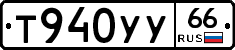 %D0%A2940%D0%A3%D0%A366