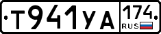 %D0%A2941%D0%A3%D0%90174