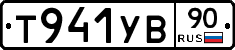 %D0%A2941%D0%A3%D0%9290