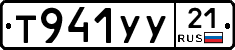 %D0%A2941%D0%A3%D0%A321