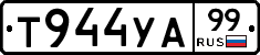 %D0%A2944%D0%A3%D0%9099