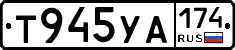 %D0%A2945%D0%A3%D0%90174