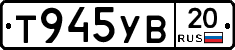 %D0%A2945%D0%A3%D0%9220
