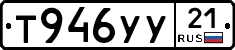 %D0%A2946%D0%A3%D0%A321