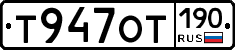 %D0%A2947%D0%9E%D0%A2190