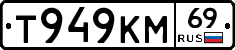 %D0%A2949%D0%9A%D0%9C69