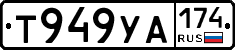 %D0%A2949%D0%A3%D0%90174