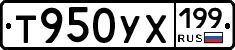 %D0%A2950%D0%A3%D0%A5199