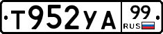 %D0%A2952%D0%A3%D0%9099