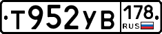 %D0%A2952%D0%A3%D0%92178