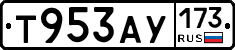 %D0%A2953%D0%90%D0%A3173