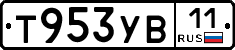 %D0%A2953%D0%A3%D0%9211