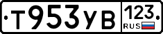 %D0%A2953%D0%A3%D0%92123