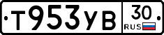 %D0%A2953%D0%A3%D0%9230