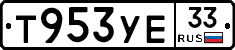 %D0%A2953%D0%A3%D0%9533