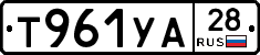 %D0%A2961%D0%A3%D0%9028