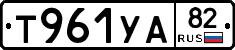 %D0%A2961%D0%A3%D0%9082