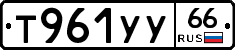 %D0%A2961%D0%A3%D0%A366