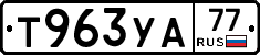 %D0%A2963%D0%A3%D0%9077