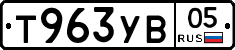 %D0%A2963%D0%A3%D0%9205