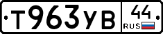 %D0%A2963%D0%A3%D0%9244