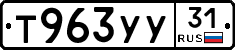 %D0%A2963%D0%A3%D0%A331