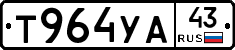 %D0%A2964%D0%A3%D0%9043