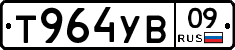 %D0%A2964%D0%A3%D0%9209