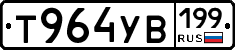 %D0%A2964%D0%A3%D0%92199