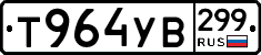 %D0%A2964%D0%A3%D0%92299