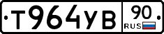 %D0%A2964%D0%A3%D0%9290
