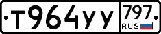 %D0%A2964%D0%A3%D0%A3797