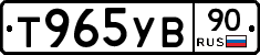 %D0%A2965%D0%A3%D0%9290